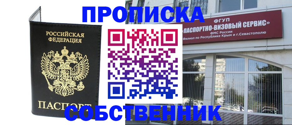 прописка для кредита в Нижних Сергах