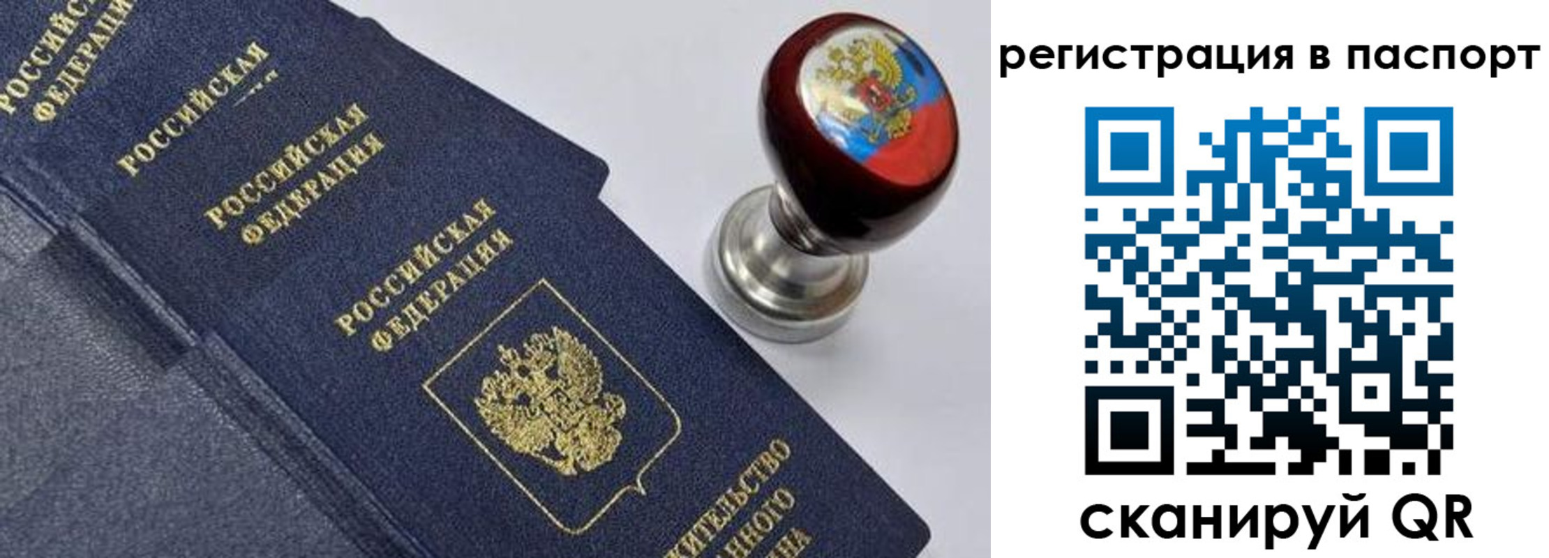 временная регистрация недорого в Нижних Сергах