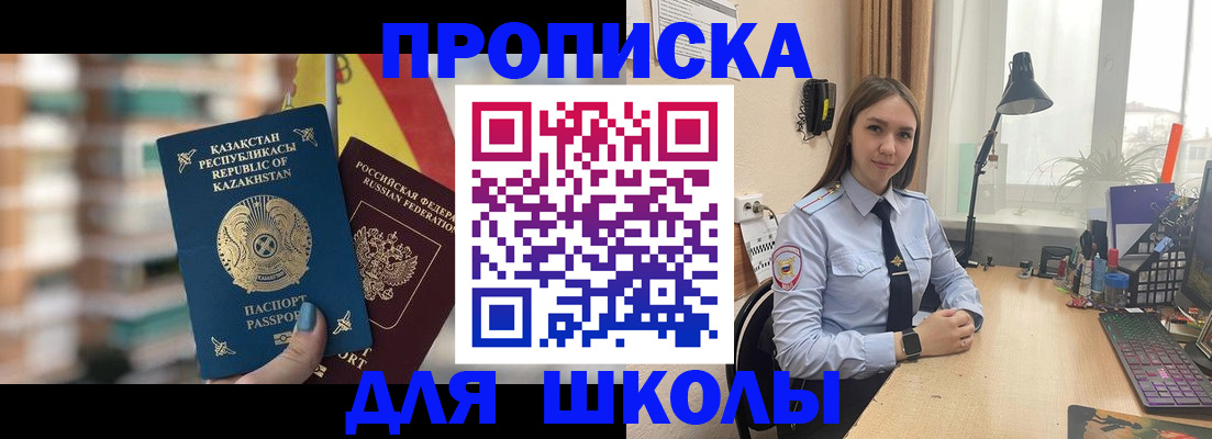 временная регистрация недорого в Нижних Сергах