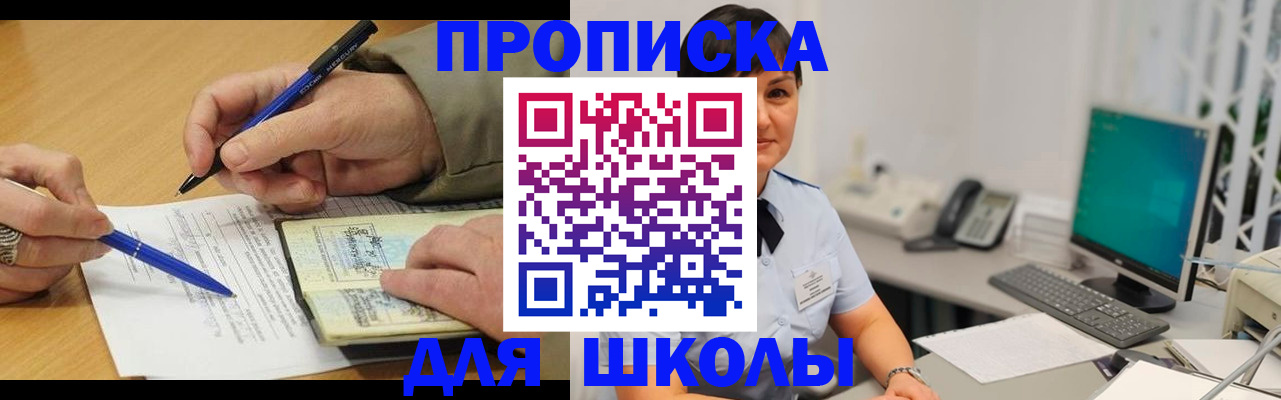 временная регистрация в Нижних Сергах