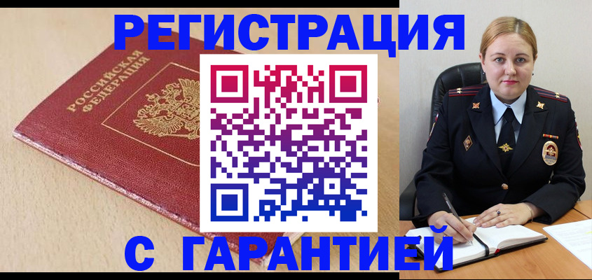 временная регистрация поиск в Нижних Сергах