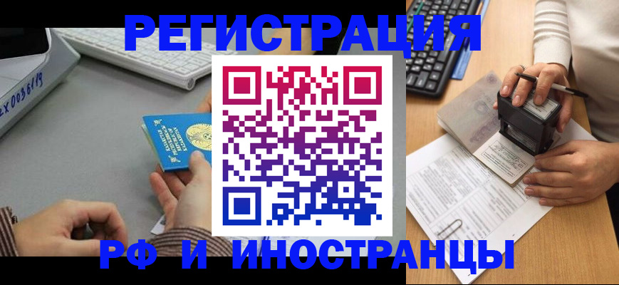 временная регистрация законно в Нижних Сергах